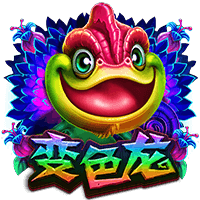 变色龙